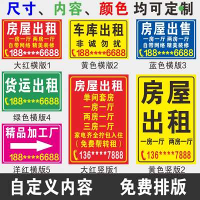 定制套房租賃廣告創(chuàng)意應(yīng)用 標(biāo)志牌與反光貼紙全解析